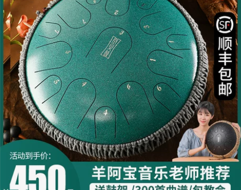 鲁儒空灵鼓品牌官方旗舰店15音乐器儿童初学...