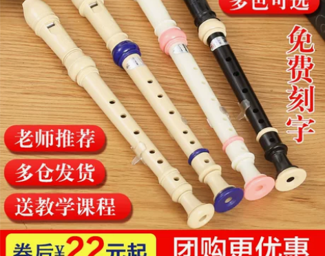 ?奇美 竖笛 感兴趣的话点“我想要”和我私...