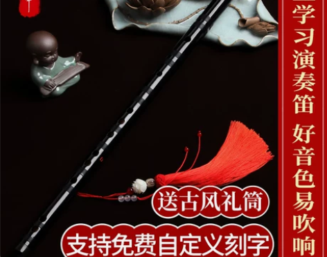 笛子精制专业演奏笛黑色苦竹笛儿童学生初学横...