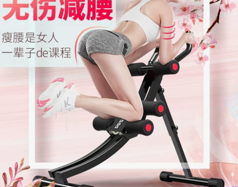 【狂欢价】美腰机健腹器懒人收腹机女卷腹运动...