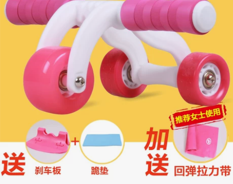 健腹轮三轮腹肌轮减肚子轴承滚轮巨轮收腹运动...