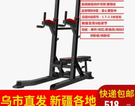 新疆单杠双杠引体向上器室内哑铃凳平凳多功能...