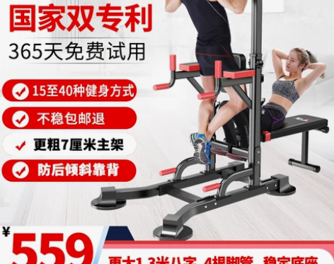 凯康 单双杠 几乎全新，仅限自提 长沙星沙...