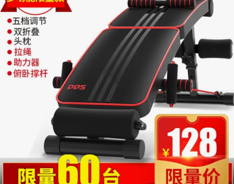 多德士折叠仰卧板仰卧起坐健身器材家用多功能...