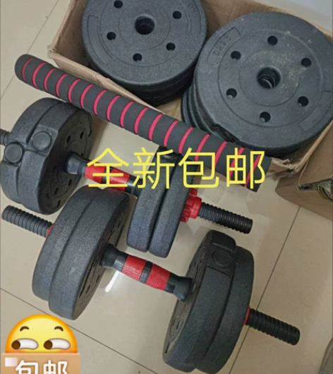 全新哑铃低价出！可拆卸可调节包邮 转手原因...