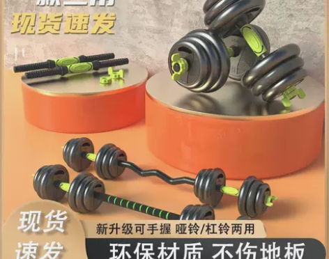 品健哑铃男士健身家用器材杠铃宿舍亚玲一对