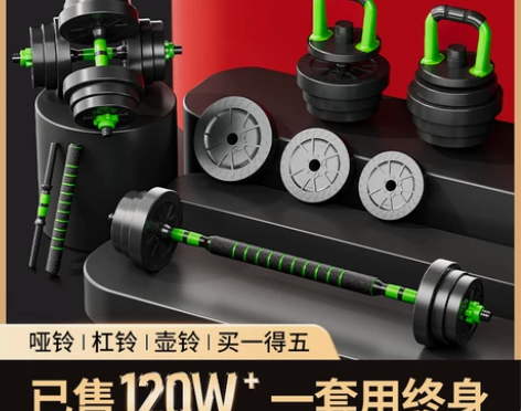 品健 可拆卸哑铃男士 家用健身器材哑铃连接...
