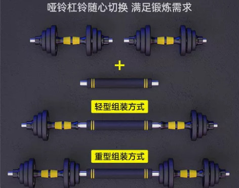 [工厂搬迁清仓处理】全新哑铃杠铃男士健身器...