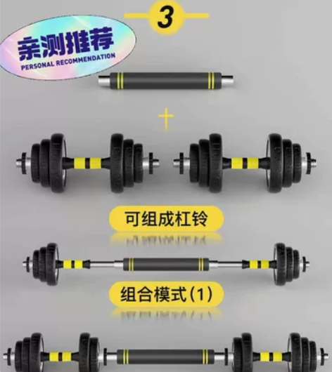 【清库存】环保哑铃男女士健身 【清库存】环...