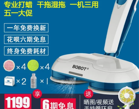美国BOBOT MOP 520 家用电动拖...