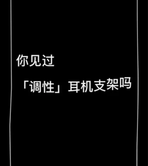 超有质感的纯实木耳机挂架 个人收藏，太喜欢...