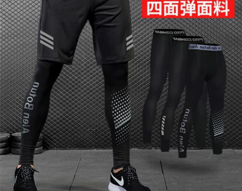 【焕新价】紧身上衣和裤。男打底高弹健身服秋...