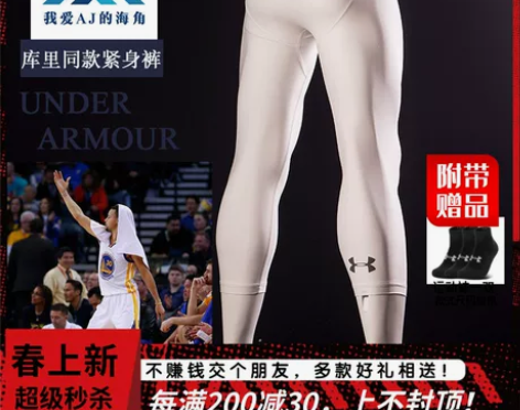 UA安德玛UNDER男运动训练紧身七分打底...