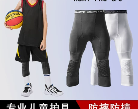 ?儿童篮球护膝男运动专业膝盖护具七分裤护膝...