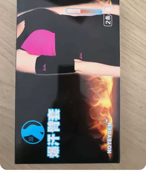 出售女士用全新运动护具一套。有两个臂套,一...