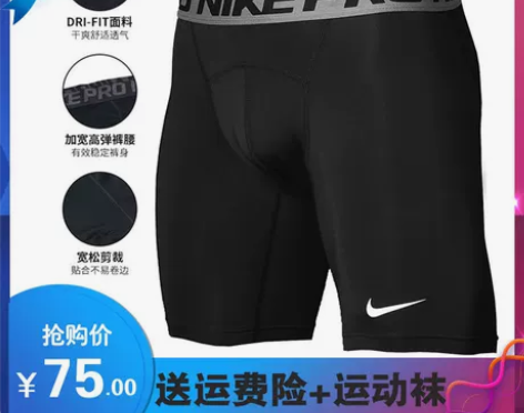 运动紧身裤男夏五分裤篮球跑步田径训练短裤健...