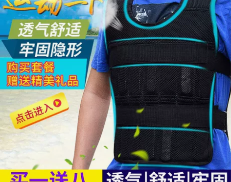 负重背心跑步铅块沙衣全套男超薄隐形训练脚沙...