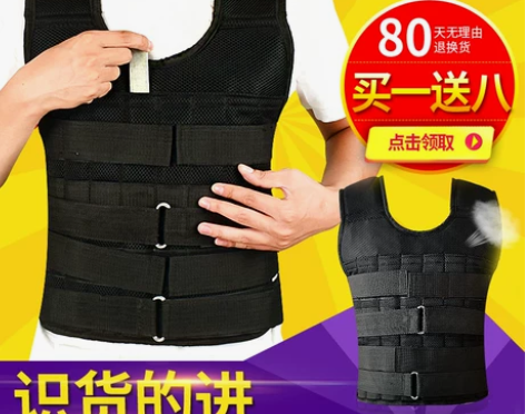 [转卖]跑步铅块负重背心钢板沙衣隐形超薄男...