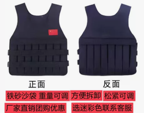 负重背心跑步铁砂可调重量沙背心负重衣沙袋加...