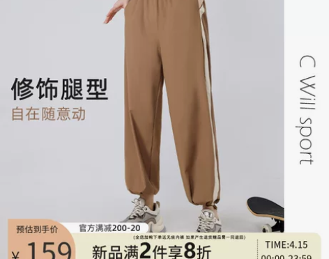 C Will Sport 宽松束腰运动长裤...