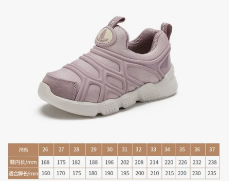 ?暇步士童鞋毛毛虫鞋女童休闲鞋中大… 29...