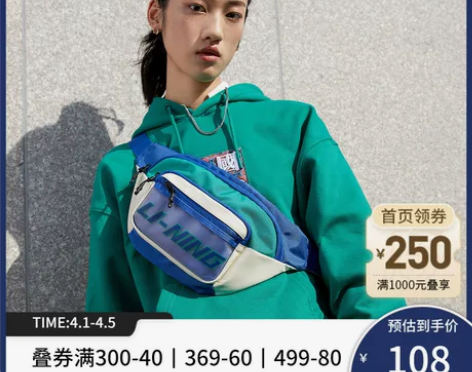 ?李宁运动腰包男士跑步轻便女士新款挎包装备...