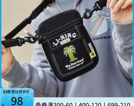 【春节不打烊】李宁x Steven Har...