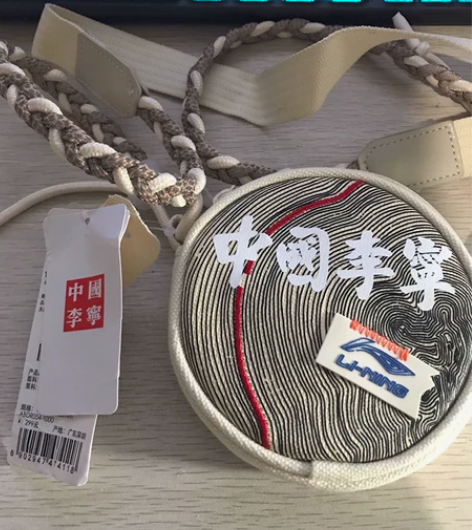 中国李宁斜挎小包，圆饼包，全新带吊牌，不退...