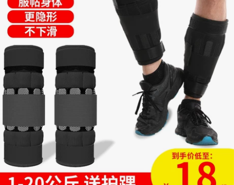 【年货价】男负重跑步沙袋绑腿铅块钢板可调节...