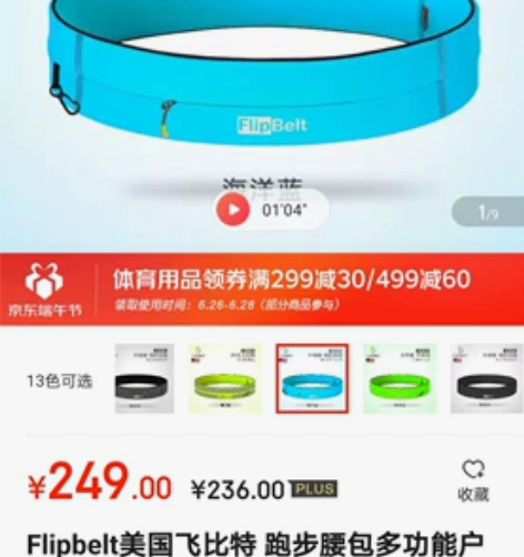Flipbelt美国飞比特 跑步腰包多功能...