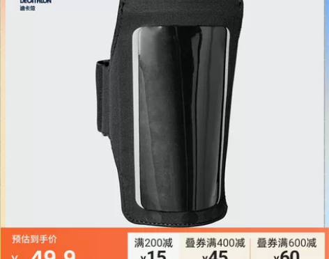 【全新】迪卡侬男女春夏跑步手机袋臂包骑车臂...