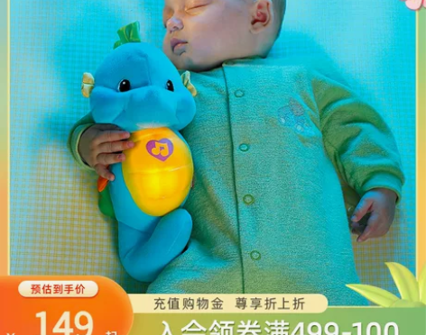 【天猫双12】费雪声光安抚玩偶小海马 胎教...