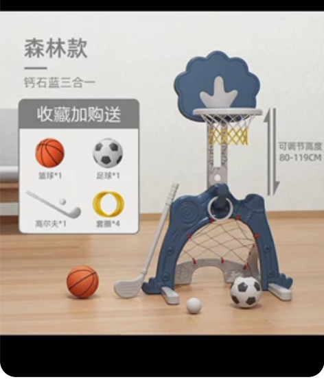 篮球足球架 感兴趣的话点“我想要”和我私聊...