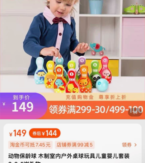 费雪 动物保龄球积木 儿童玩具 成色如图 ...
