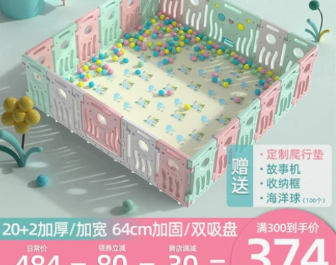 【亲子日价】婴儿防护栏儿童游戏围栏室内家用...