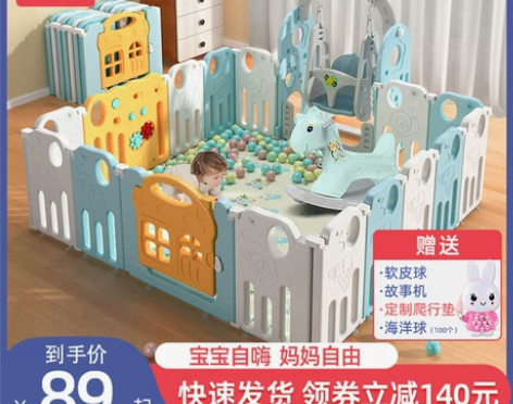 婴儿防护栏儿童游戏围栏室内家用宝宝安全栅栏...