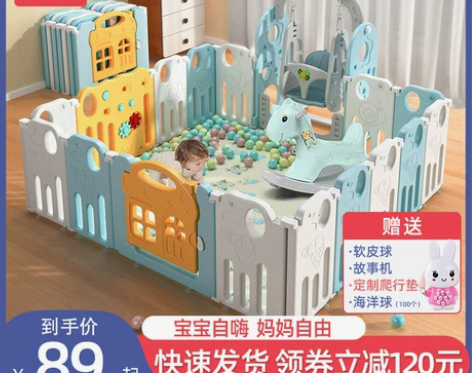 婴儿防护栏儿童游戏围栏室内家用宝宝安全栅栏...