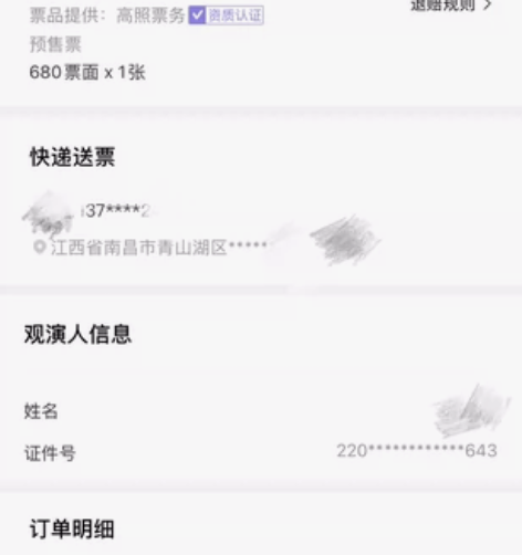 成都蔚然花海转29号票 时间冲突没办法去 ...