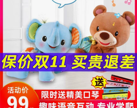 伟易达学爬小象婴儿娃娃爬行玩具仿真宝宝电动...