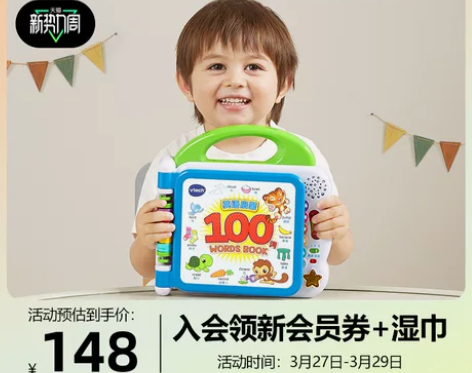 伟易达英语启蒙100词早教学习机玩具点读书...