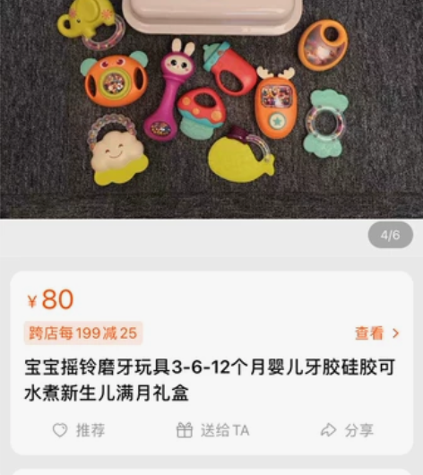 纽奇婴儿手摇铃玩具 益智牙胶礼盒安全啃咬 ...