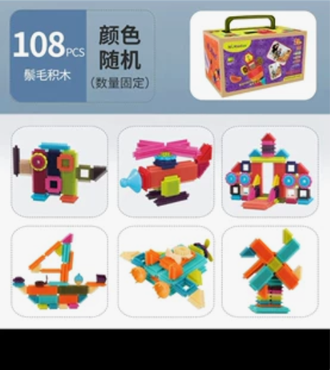 纽奇全新鬃毛积木 刚给孩子买了一套 后来朋...