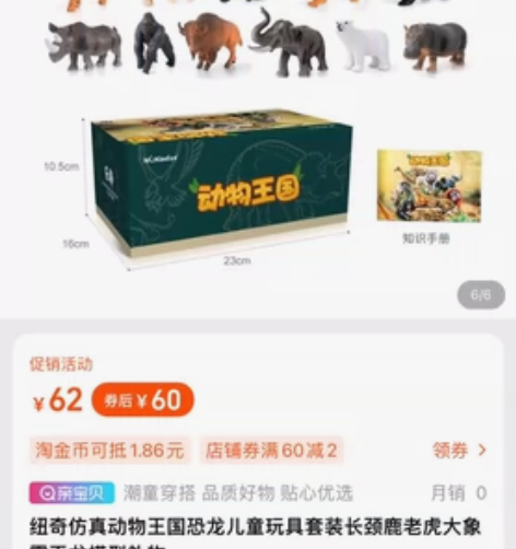 纽奇儿童仿真动物模型套装大象大猩猩老虎狮子...
