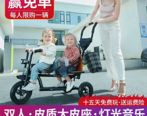 二胎溜娃神器双人儿童三轮车可带人宝宝脚踏车...