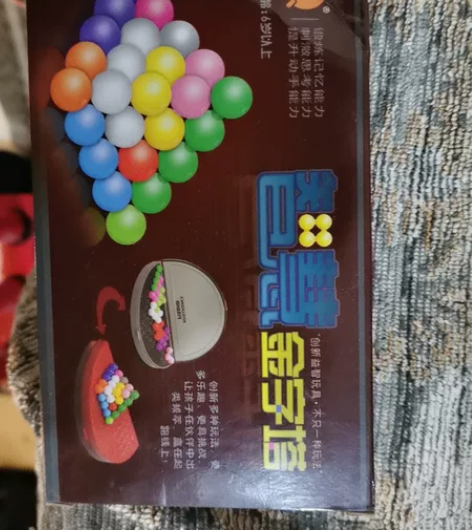 智慧金字塔智力游戏儿童 全新闲置！！！￥9...