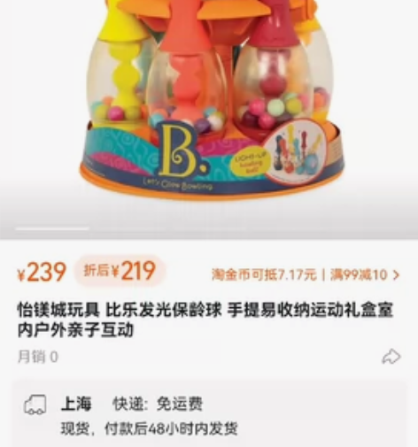 儿童保龄球玩具7新 感兴趣的话点“我想要”...