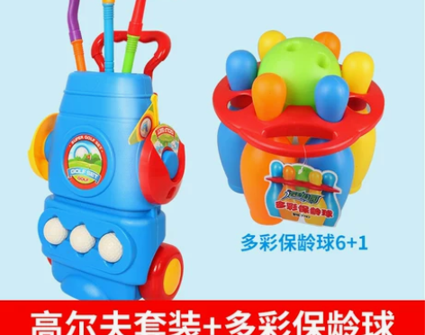 【双11狂欢价】儿童高尔夫球杆套装玩具宝宝...