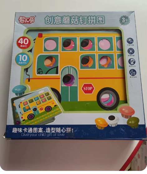 儿童益智玩具，大颗粒蘑菇钉，质量特别好 ，...