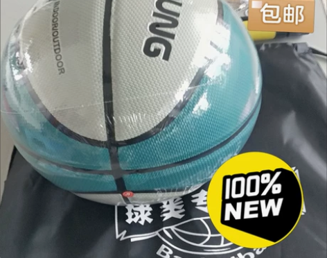 全新 7号篮球耐磨吸湿软皮中小学生成人室内...