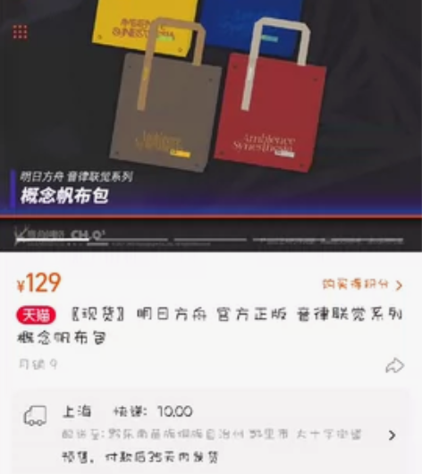 明日方舟帆布包扭蛋机产物自刀20 感兴趣的...